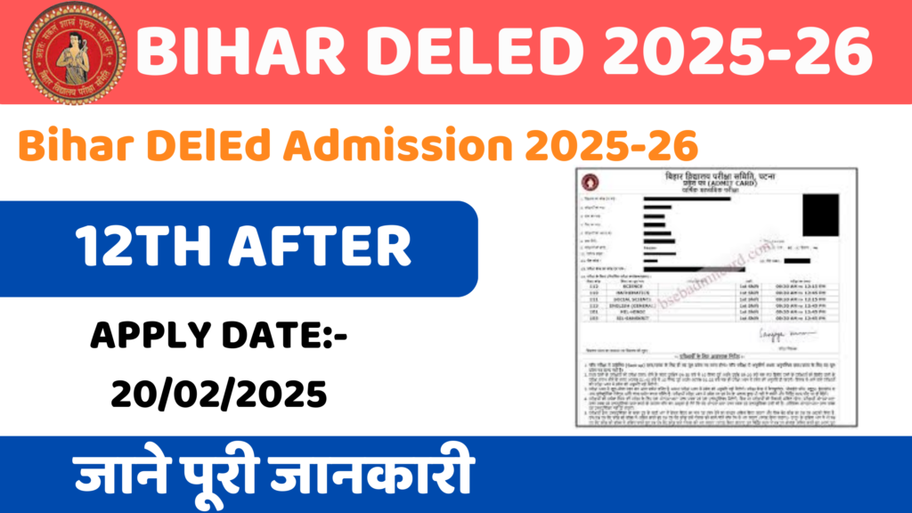 Bihar DElEd Admission 2025-26