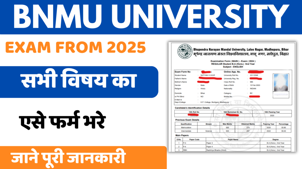 BNMU university PART 3 final EXAM FROM 2022-25 बीएनएमयू मंडल विश्वविद्यालय के सेमेस्टर 3 के फर्म ऐसे करे डाउनलोड